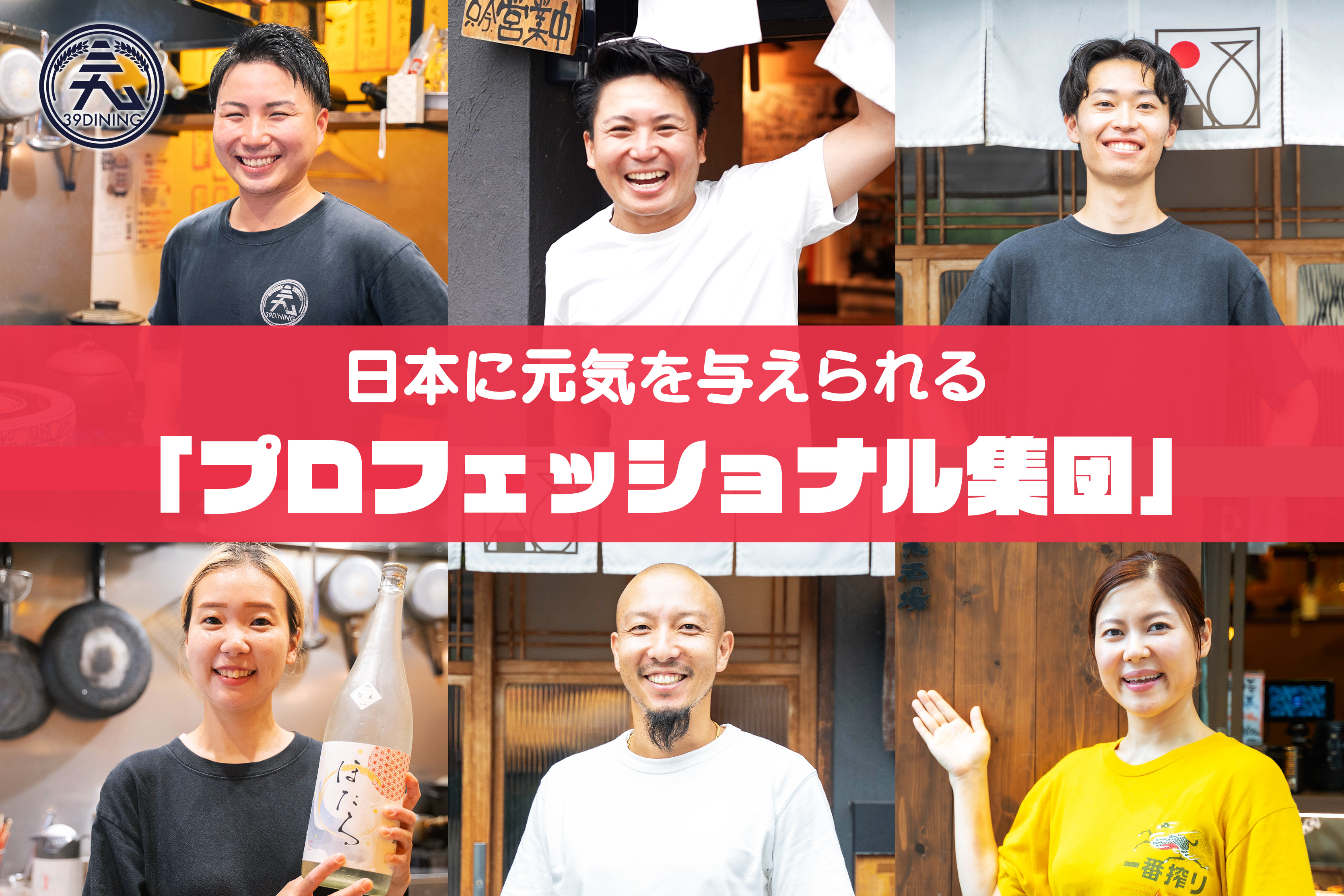 とにかく楽しく働ける事間違いなしの会社です。